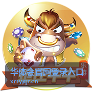 华体会官网登录入口登录环境检查与设备准备示意